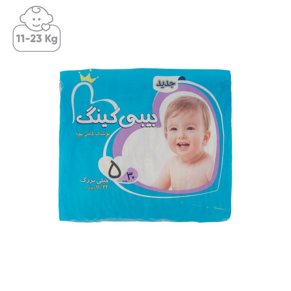 پوشک بیبی کینگ
