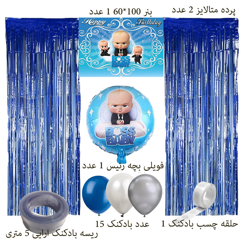 تم تولد بچه رئیس