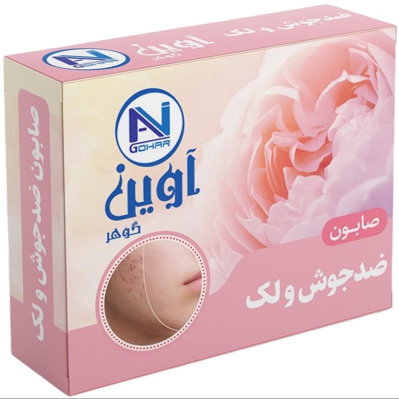 صابون آوین گوهر مدل ضد جوش
