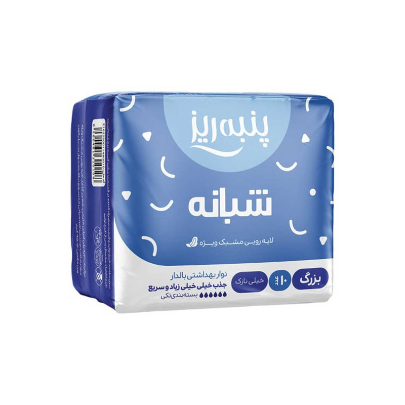 نوار بهداشتی پنبه ریز مدل شب